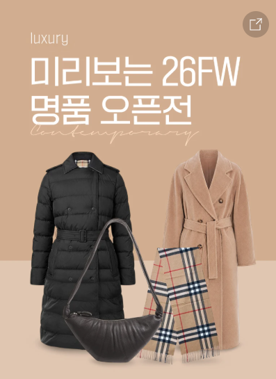 [26FW 명품 신상 추천] 몽클레르 바람막이 · 프라다 리나일론 백팩 · 버버리 여성 원피스 | 현....