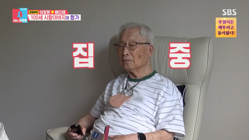 ️ 이장원 배다해 100세 조부 별세, ‘동상이몽2’ 마지막 여름이 더 먹먹한 이유
