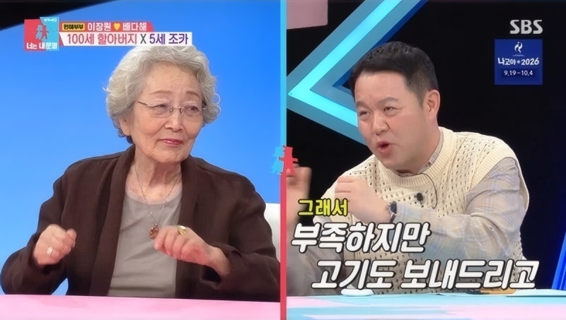 동상이몽 2 너는 내 운명 454회 김구라, 금 한 돈 밑장 빼기