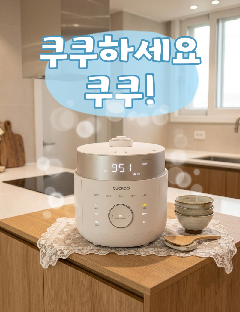 당뇨 식단관리ㅣ저당밥으로 시작하는 방법ㅣ쿠쿠 트윈프레셔 마스터셰프 밥솥
