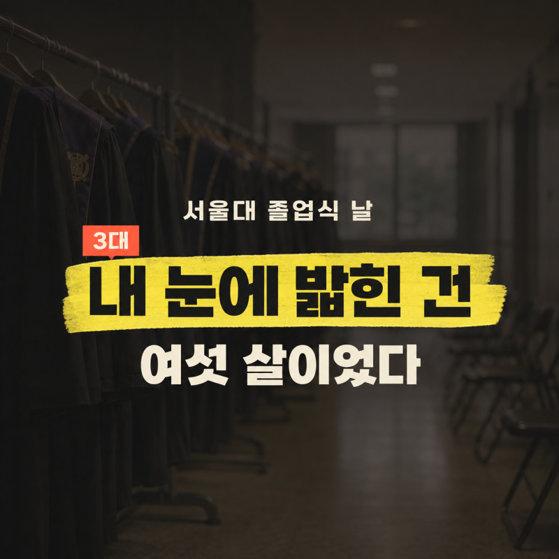 정순주 남편 서울대 치의학 박사, 3대 동문인데 정작 눈에 밟힌 건 여섯 살이었어요…