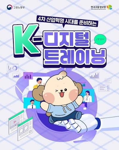 k-디지털 트레이닝