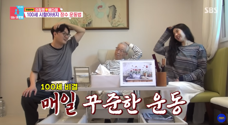 100세 할아버지와 동거 공개하더니… 이장원♥배다해, '동상이몽2' 방송 직후 전해진 비보의 ....