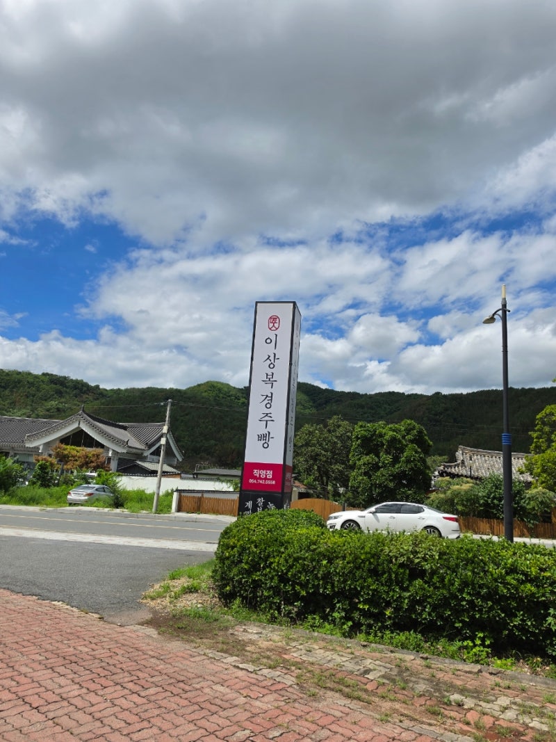 イサンボク慶州パン直営店訪問レビュー 慶州パンの美味しい店、パッピンスの美味しい店
