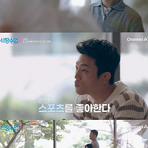 신랑수업2 조준현 소이원 아나운서 소개팅 현장 화제의 발언과 프로필 정리