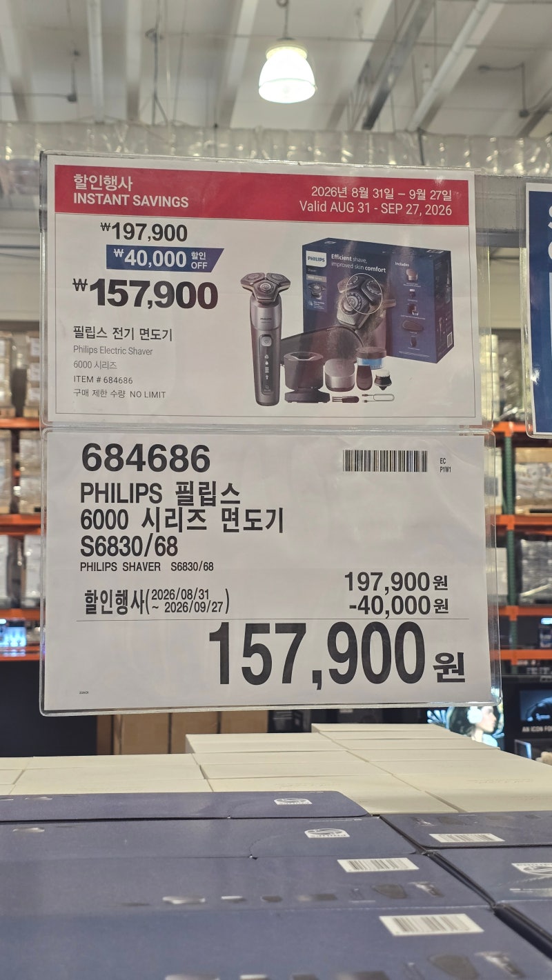 부산 코스트코에서 발견한 필립스 6000 시리즈 면도기 할인! 4만원 세일 중