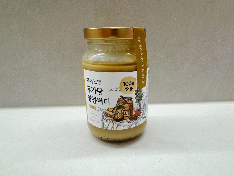 마이노멀 땅콩 100% 무가당 땅콩버터 크리미 직접 먹어 본 후기!