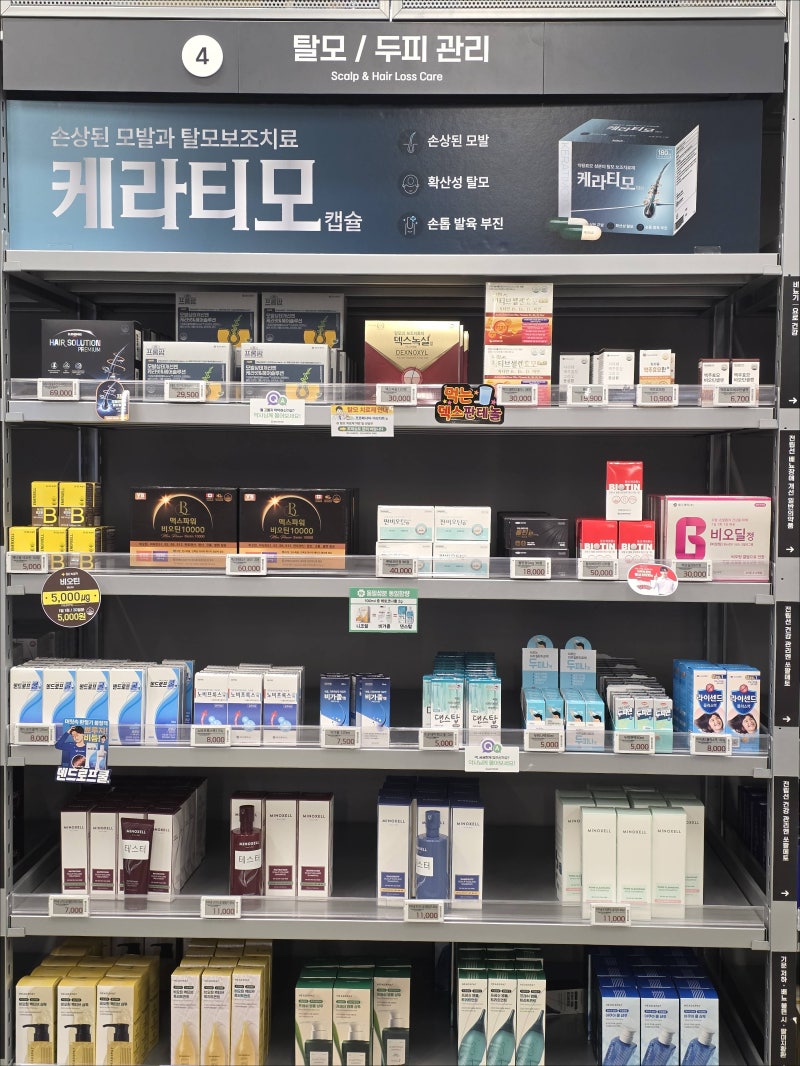 창고형 약국 직접 둘러보니 가격부터 제품 종류까지 비교하기 편했어요