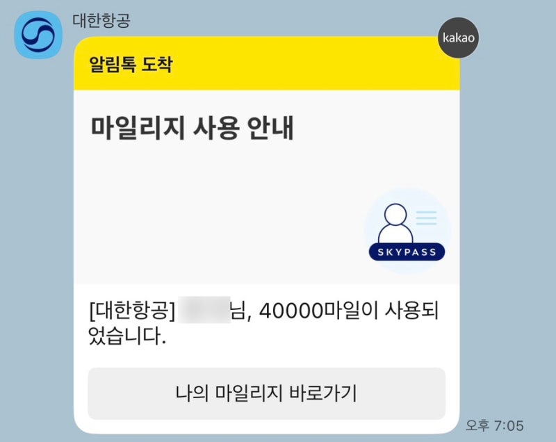 W7. 신혼여행 항공권 예매 | 대한항공 비즈니스 보너스 항공권 & 마일리지 업그레이드 (런던, ....