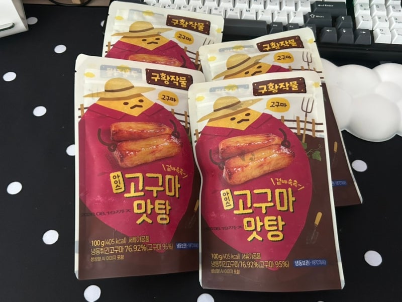 [편의점신상] 품절대란 이마트24신상 아이스고구마맛탕 무료쿠폰 | 가격, 후기