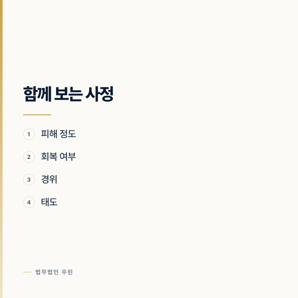 초범이라는 사정은 어디에서 힘을 쓰나 관련 사진
