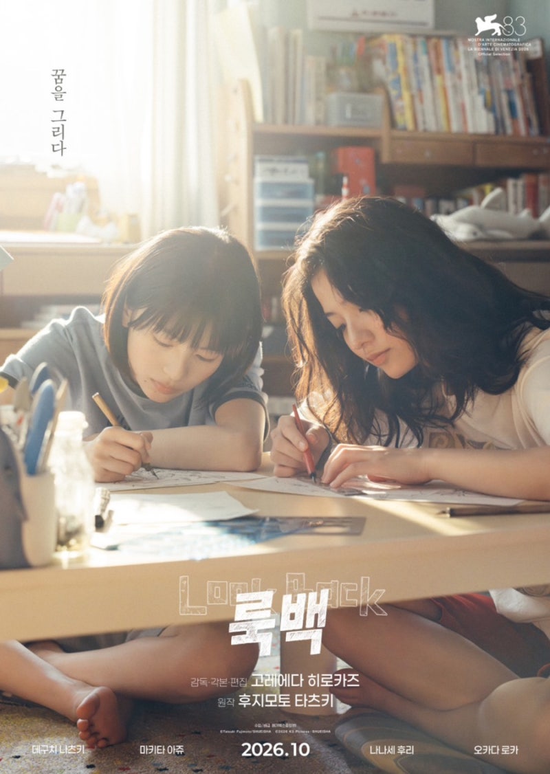 데구치 나츠키 X 마키타 아쥬 주연, 거장이 재해석한 청춘의 빛과 그림자