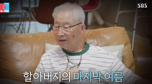 동상이몽2 이장원 100세 할아버지 별세, 방송 끝에 전해진 소식이 더 먹먹했던 이유