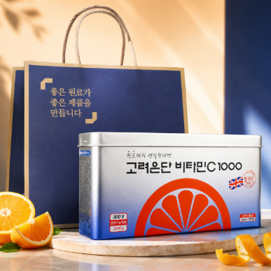 소중한 분들의 건강을 위한 고려은단 비타민C 1000 추석 명절 비타민 선물세트 추천