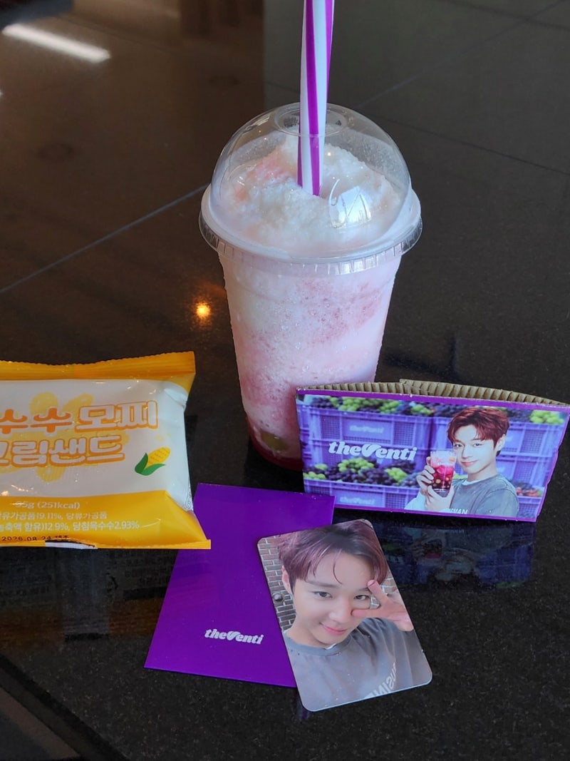 더벤티 | 박지훈 포토카드 이벤트 윙깅 포도세트후기 기록