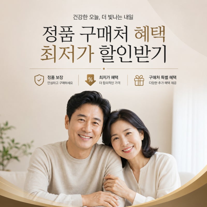 더파인프리미엄 가격 효능 효과 할인 섭취방법 후기 (더파인솔잎농축액, 솔잎증류농축액, 솔....
