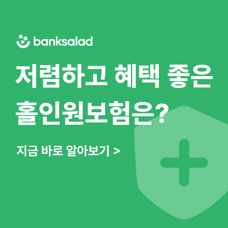 저렴한 골프 홀인원보험 당일 가입 방법은? | 일일 1회 스크린 홀인원보험 가격 비교 추천