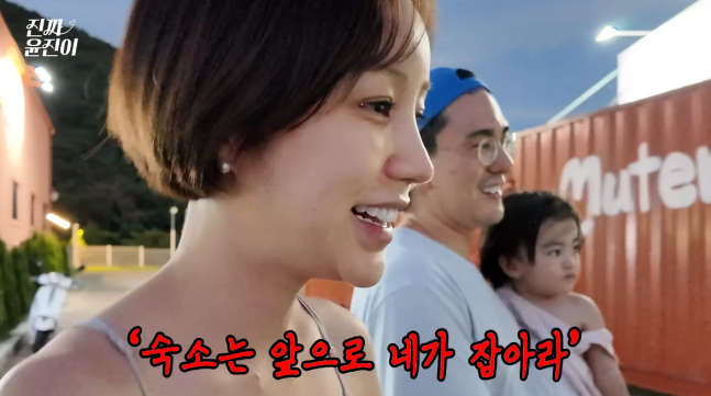 "수영장에 아이가 못 들어가?" 윤진이 원주 가족여행 현실 육아