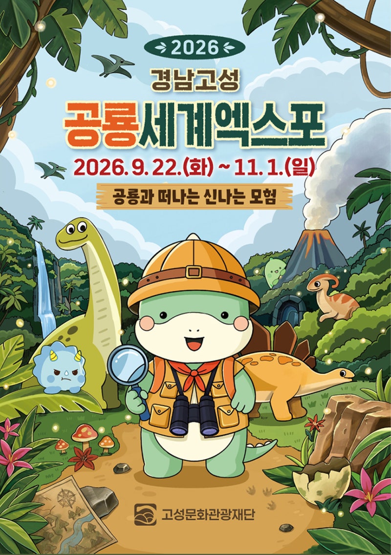 벌써 가을 축제 시작됐어요, 9월 경상도에서 가볼 만한 5곳