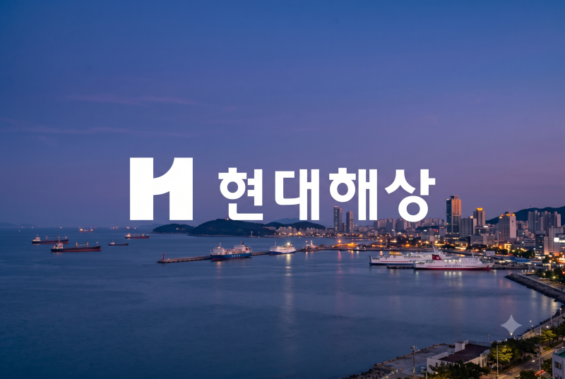 현대해상 배당금, 순이익 1조인데 왜 0원?…준비금 4조가 발목
