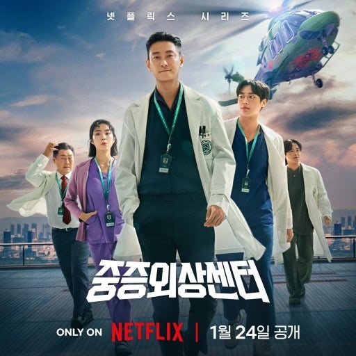 넷플릭스 시리즈 드라마 중증외상센터 ㅣ 등장인물 줄거리 원작 결말