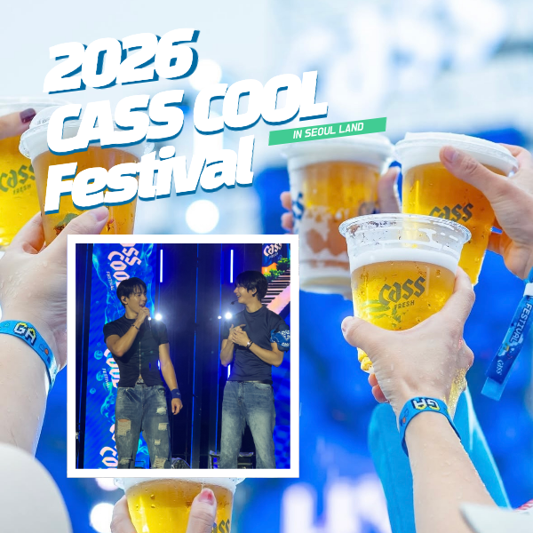 [카스쿨] 2026 Cass Cool 페스티벌 후기 | 하이라이트, 몬스터엑스, 효리수, 이창섭, 산다라박, 루....