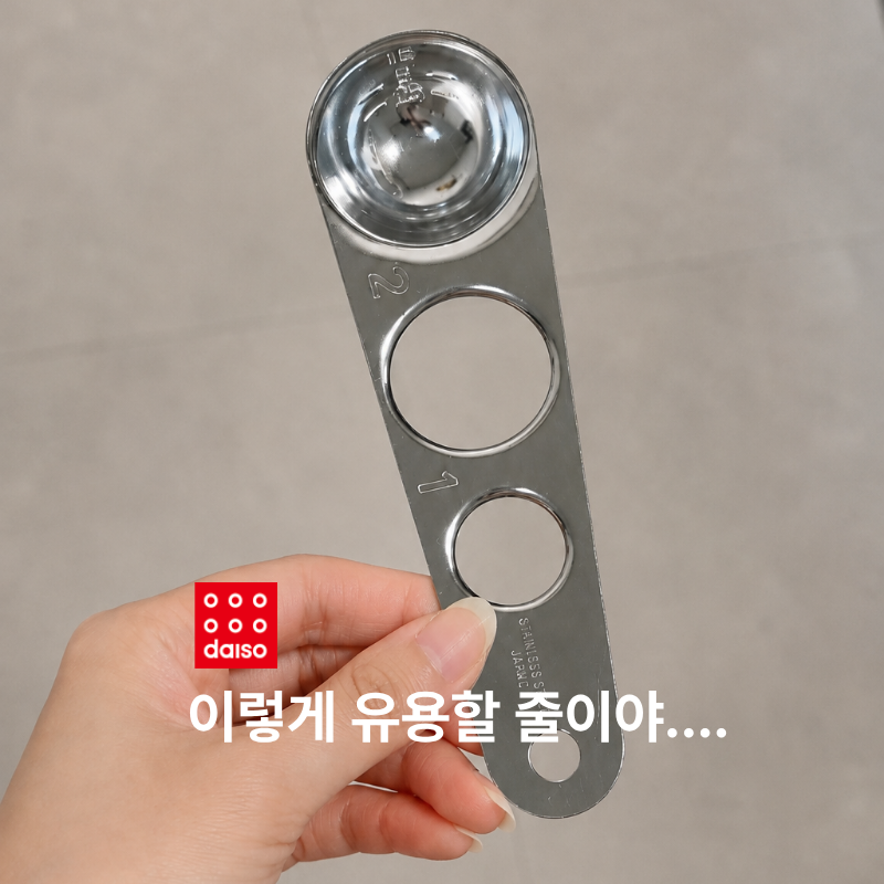 친구가 알려준 다이소 '꿀템' 3가지, 이렇게 유용할 줄 몰랐어요