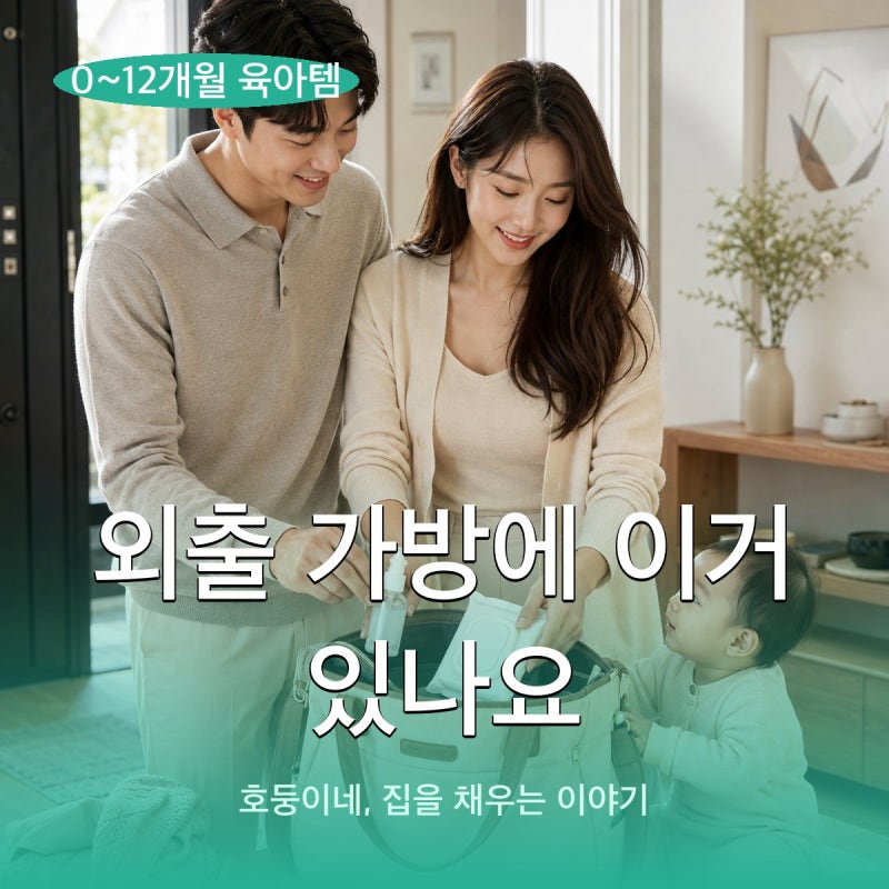 아기 손소독제 휴대용 티슈 스프레이 겔 비교