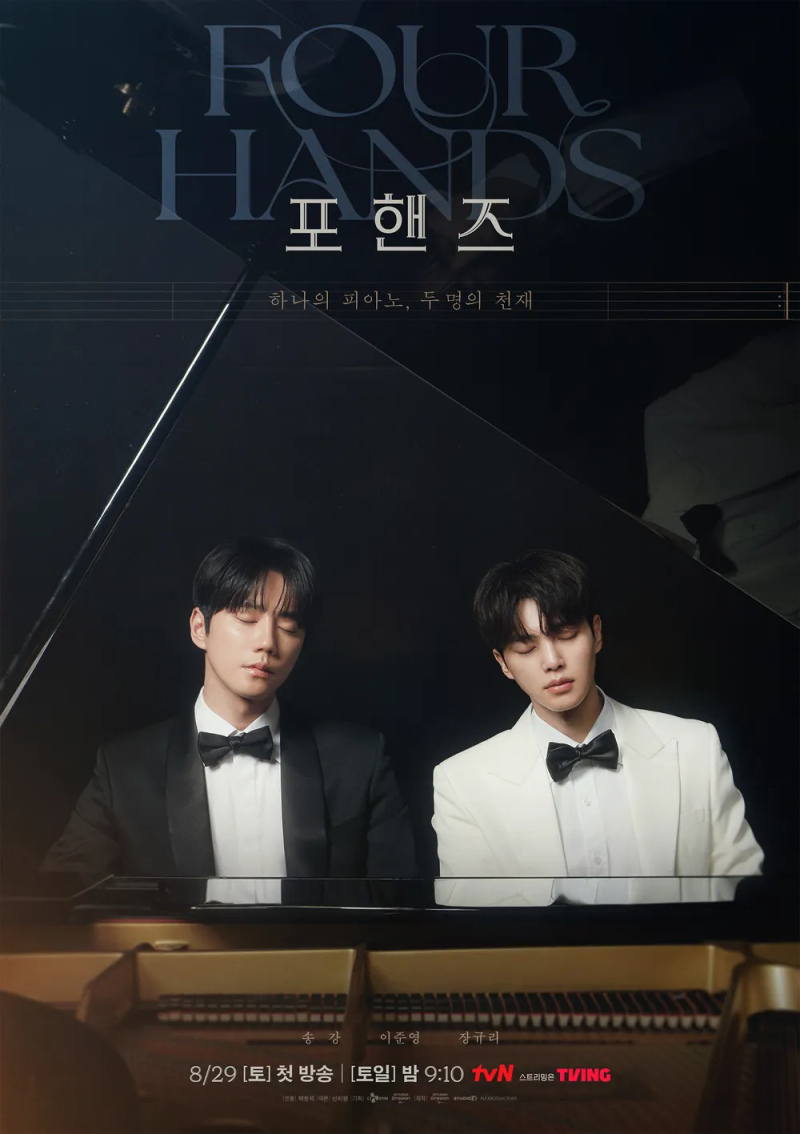 "원작 알고 보면 소름" tvN 드라마 '포핸즈' 인물관계도 속 감춰진 비밀