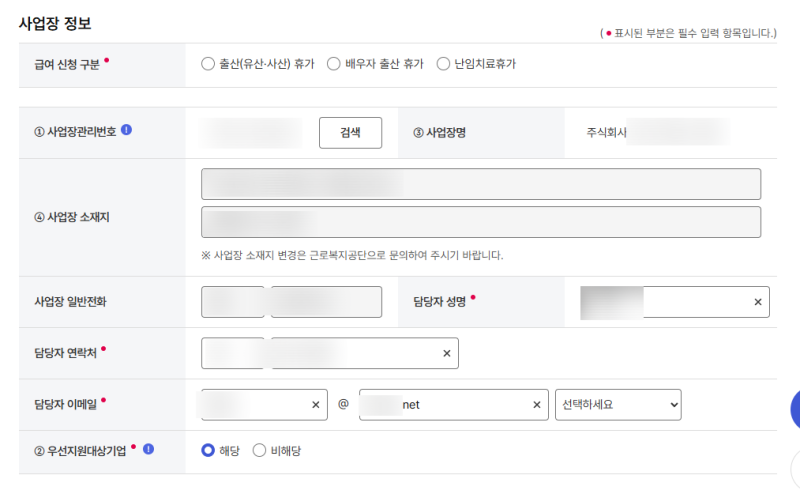 실무자를 위한 출산전후휴가 대위 급여신청서 작성 방법