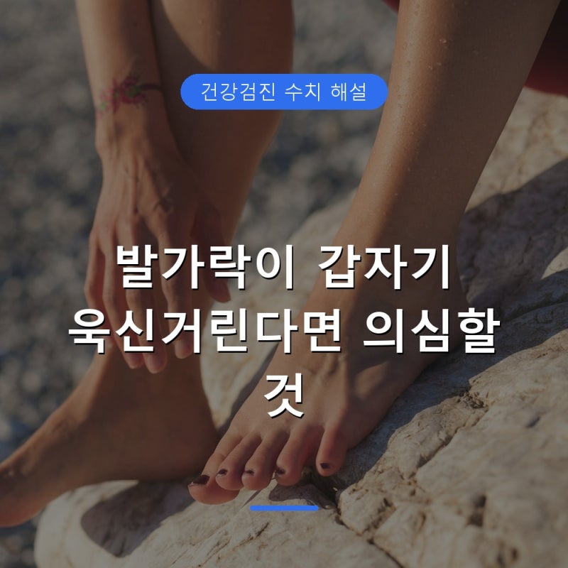 요산 수치 정상범위와 통풍 기준, 낮추는 방법