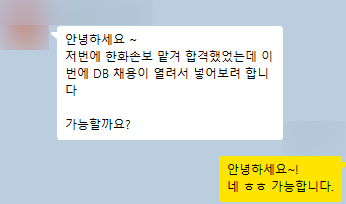 DB손해보험 신입사원 자소서 첨삭 후기 | 영업관리 직무는 이렇게 써야 합니다