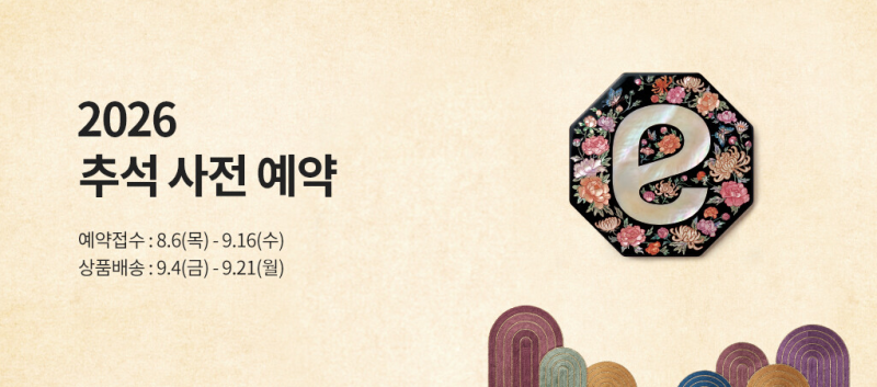 2026 추석 할인 혜택, 성수품 최대 50% 할인, 온누리상품권 30% 환급 방법