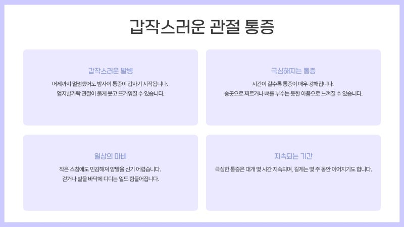 화성, 용인 통풍 요산 원인, 검사 가능한 병원은?