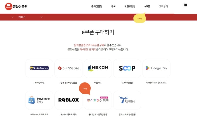 문화상품권 올리브영 앱에서 결제하기 네이버페이 전환