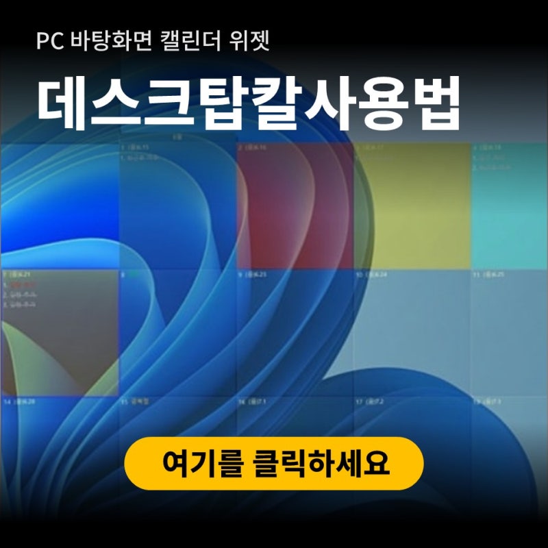 데스크탑칼 사용방법 설치방법 다운로드