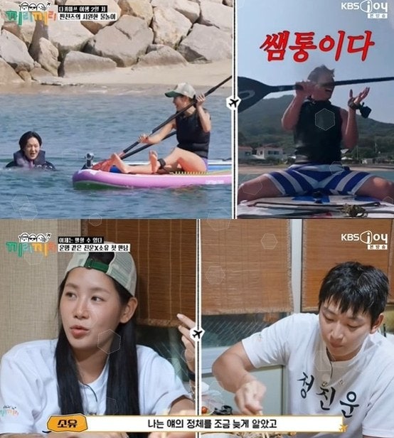 "양천구에서 정진운 모르면 간첩"…소유 "미친 XX인가 봐" 받아친 그 순간