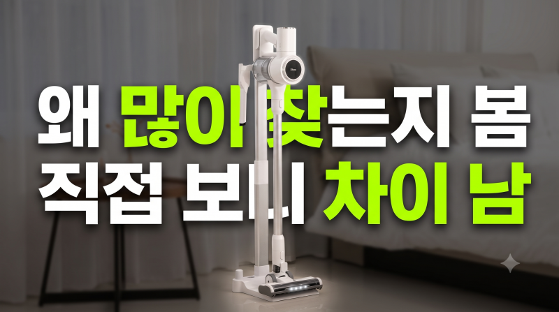 디베아 차이슨 무선 청소기 최신형 BLDC 진공 원룸 가벼운 물걸레 청소기 최저가 비교와 직접 ....