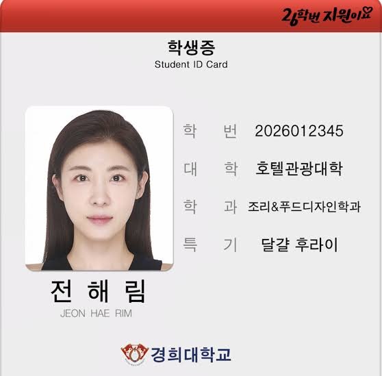 하지원 26학번, 동기들과 29살 차이…다시 대학생이 된 이유 (유퀴즈)