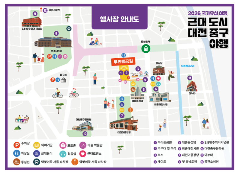 2026 대전 중구 국가유산야행｜9월 대전 야간 데이트·가볼만한곳 일정 총정리