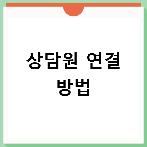BC카드 고객센터 전화번호 상담원 연결 상담시간 주말 운영시간 총정리