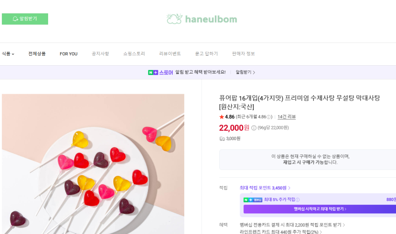 무설탕 막대사탕oem - 하늘봄 퓨어팝