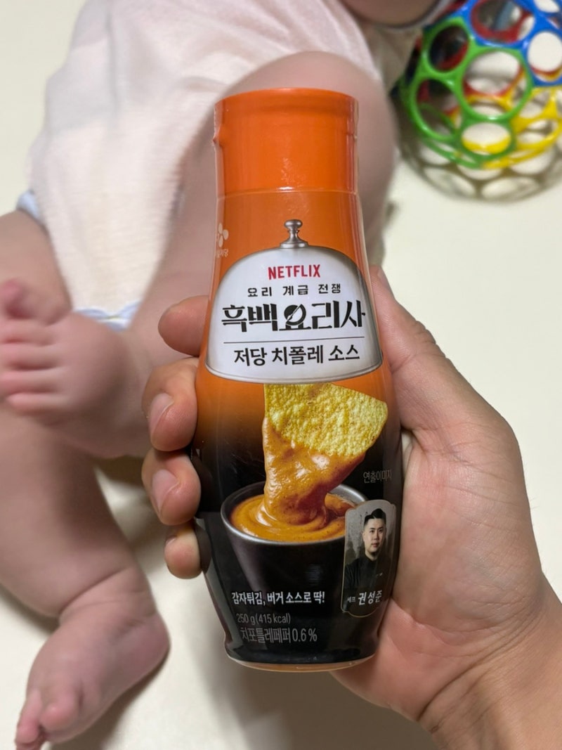 흑백요리사 저당 치폴레 소스 후기