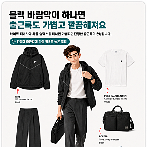나이키 바람막이 코디, 남자 슬랙스로 만든 간절기 출근룩
