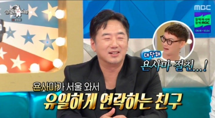 <b>배용준</b> <b>류승수</b> 통 큰 우정, 서울 오면 유일하게 연락하는 사이? 돌잔....