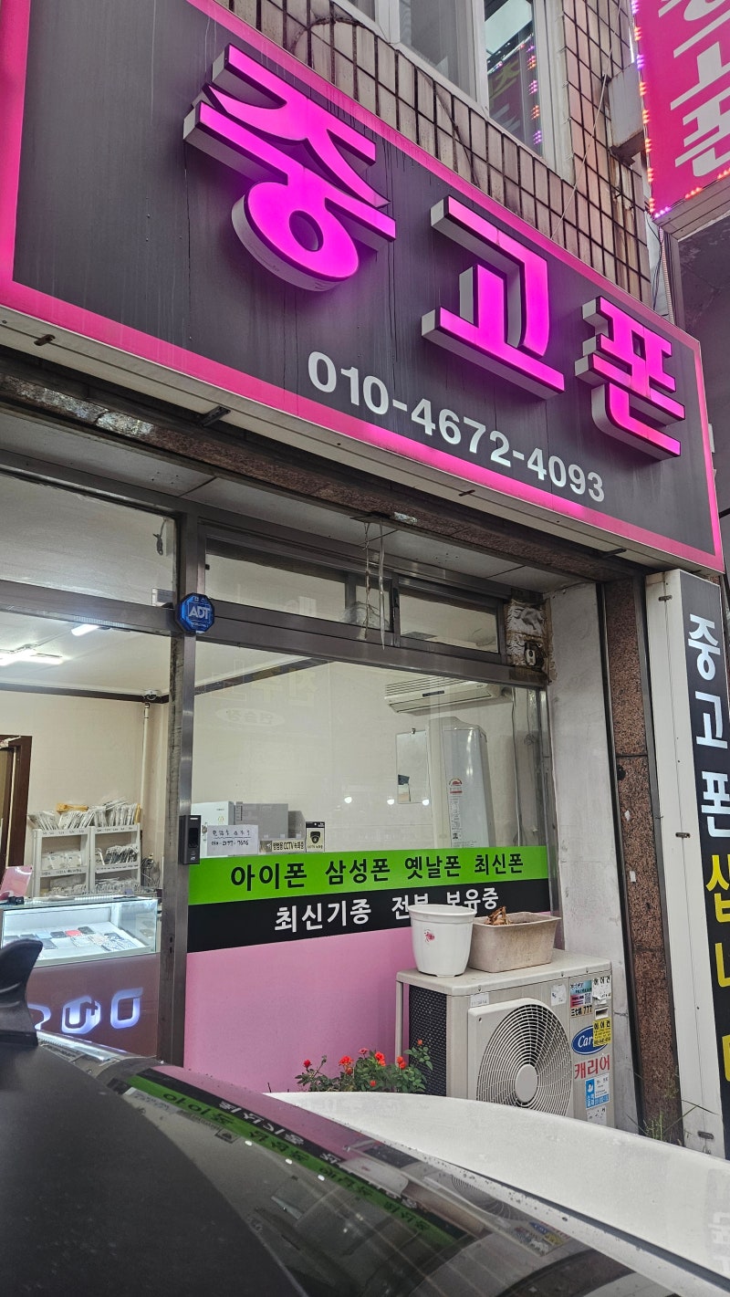 갤럭시 S24 중고 구매 후기, 512GB B급 42만원을 고른 기준