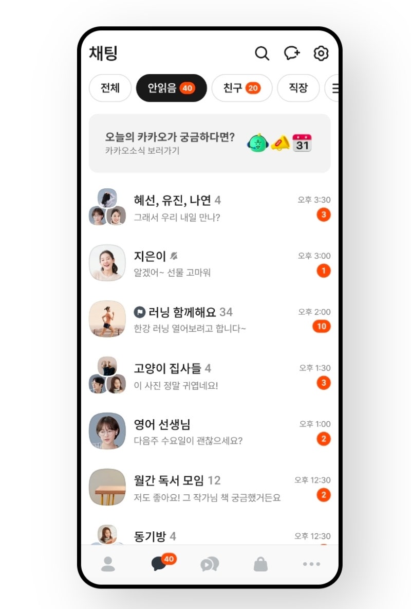 카카오톡 멀티프로필 확인 방법과 설정하는 법 쉽고 빠르게 알아보기