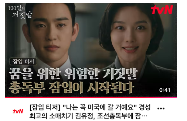 100일의 거짓말 작가 김유정 박진영 출연진 등장인물 줄거리