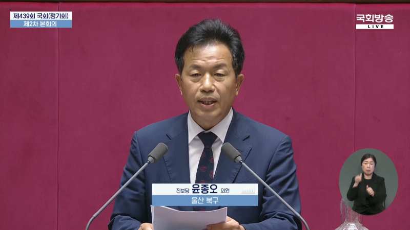 [보도자료] 윤종오 원내대표, 국정원법 개정안 반대토론…“늑대에게 물리지 않으려면 반려....