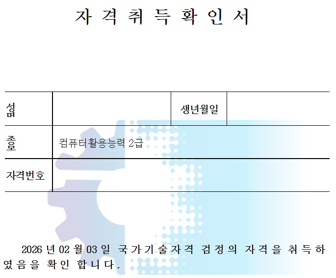 ️노베이스 컴맹 한 달만에 컴활 2급 필기부터 실기까지 1트만에 합격 : 공부법, 꿀팁, 후기, ....